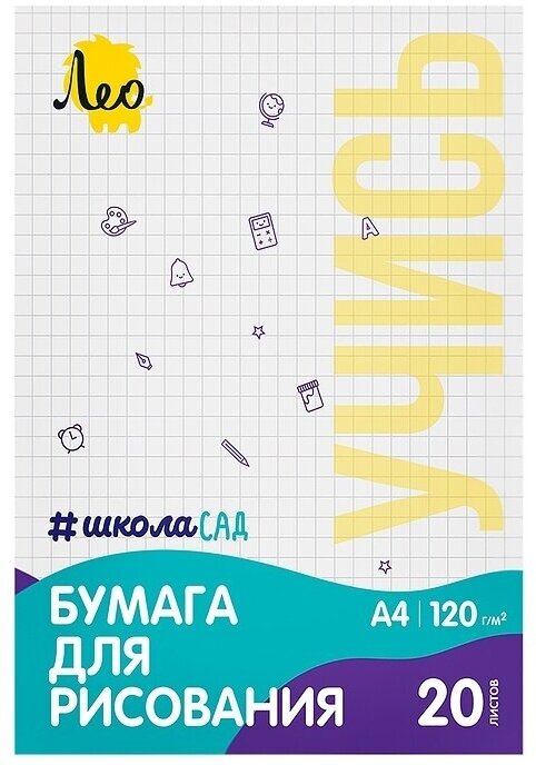 Папка для акварели ВКФ 20 листов, А4, 120 г/м2 (LPD-20)