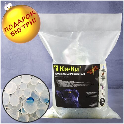 Наполнитель силикагелевый 