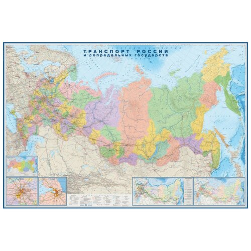 Настенная карта Транспорт России и сопредельных государств, 1:3 700 000, 233х158 см. Географическая карта Атлас Принт