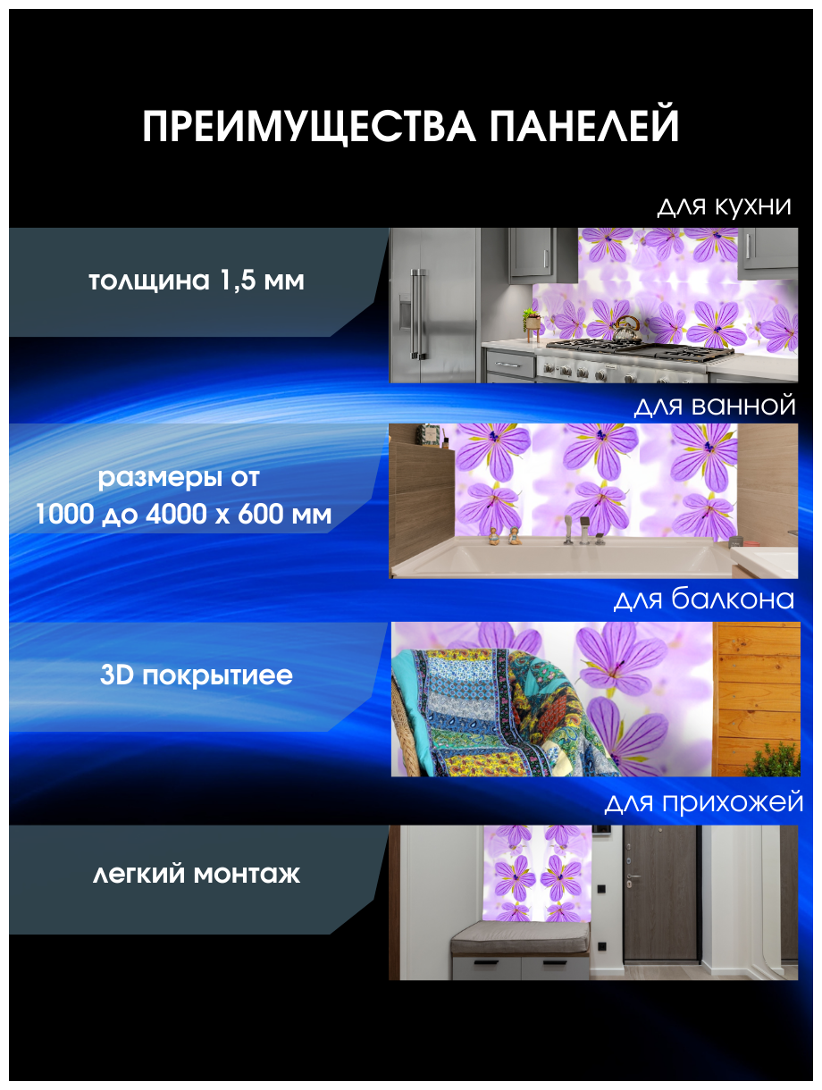 Кухонный фартук с 3D покрытием "Лесная фея" ЮГPLASTMARKET 2000*600*1,5мм, термоперевод. - фотография № 5