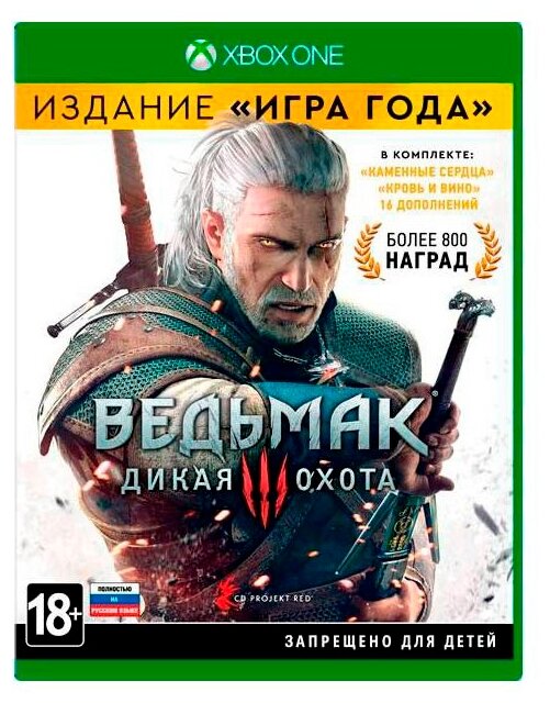 Игра Ведьмак 3: Дикая Охота