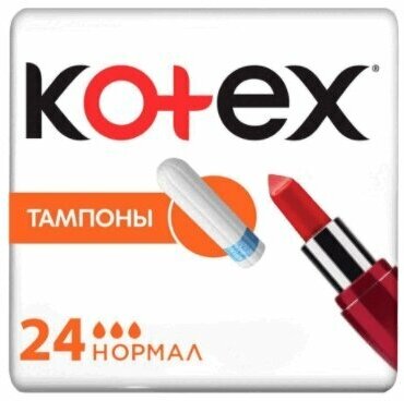 Тампоны Kotex Normal, 8 шт. - фото №9
