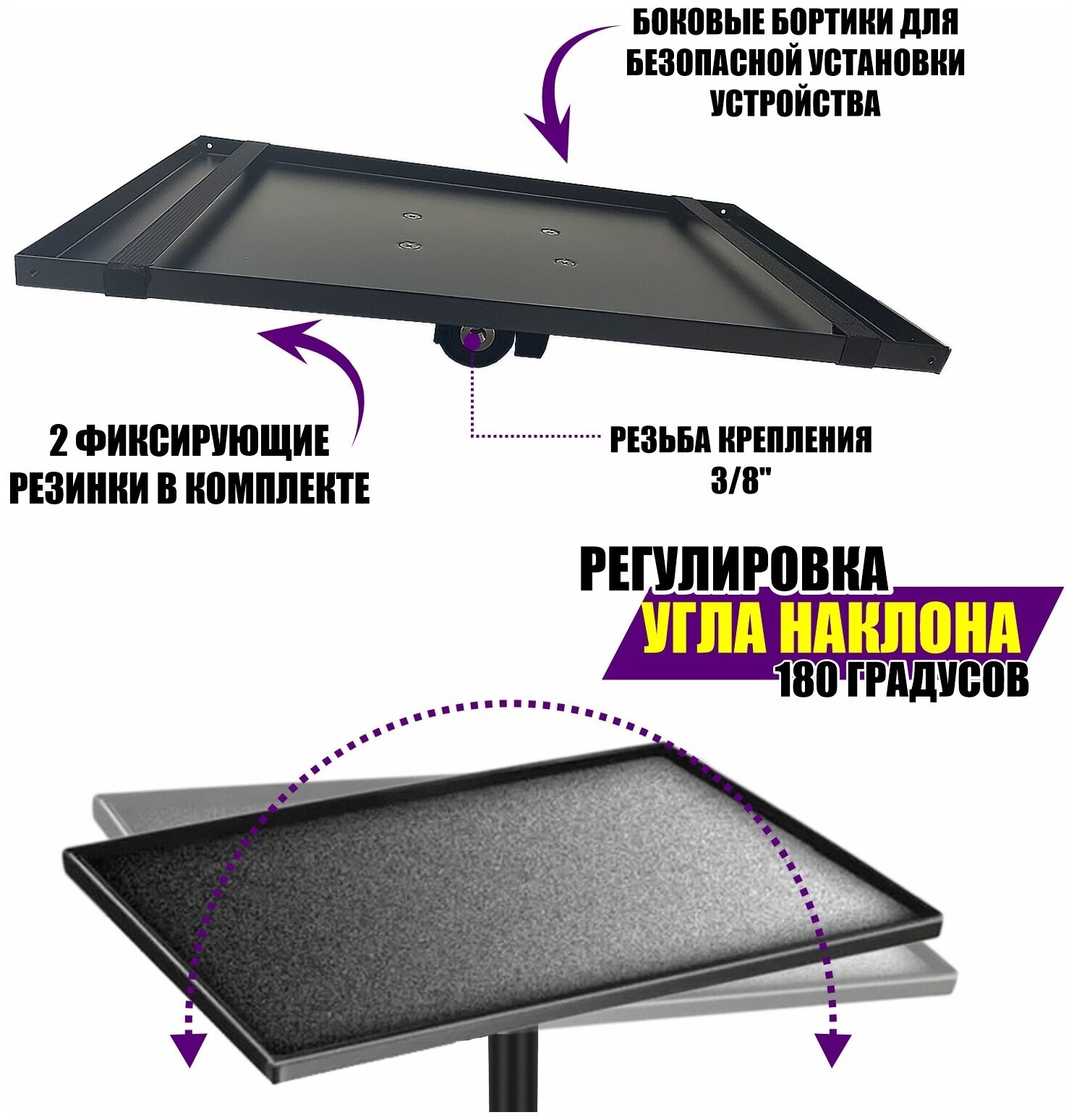 Подставка для ноутбука или проектора на штативе ML с регулировкой угла наклона