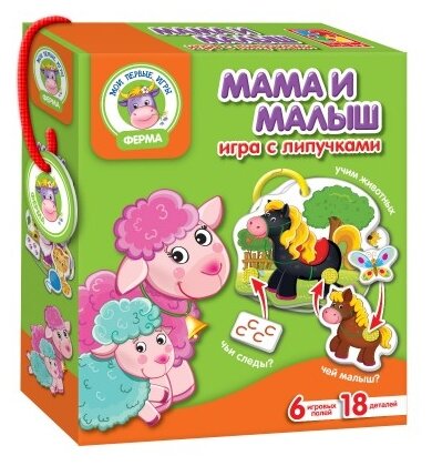 Развивающая настольная игра для детей/малышей с 1 года Vladi Toys с липучками Мама и малыш , VT1310-02