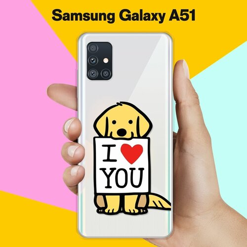 Силиконовый чехол Верный пёс на Samsung Galaxy A51