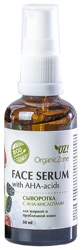 OZ! OrganicZone Сыворотка для лица с АНА-кислотами для жирной и проблемной кожи