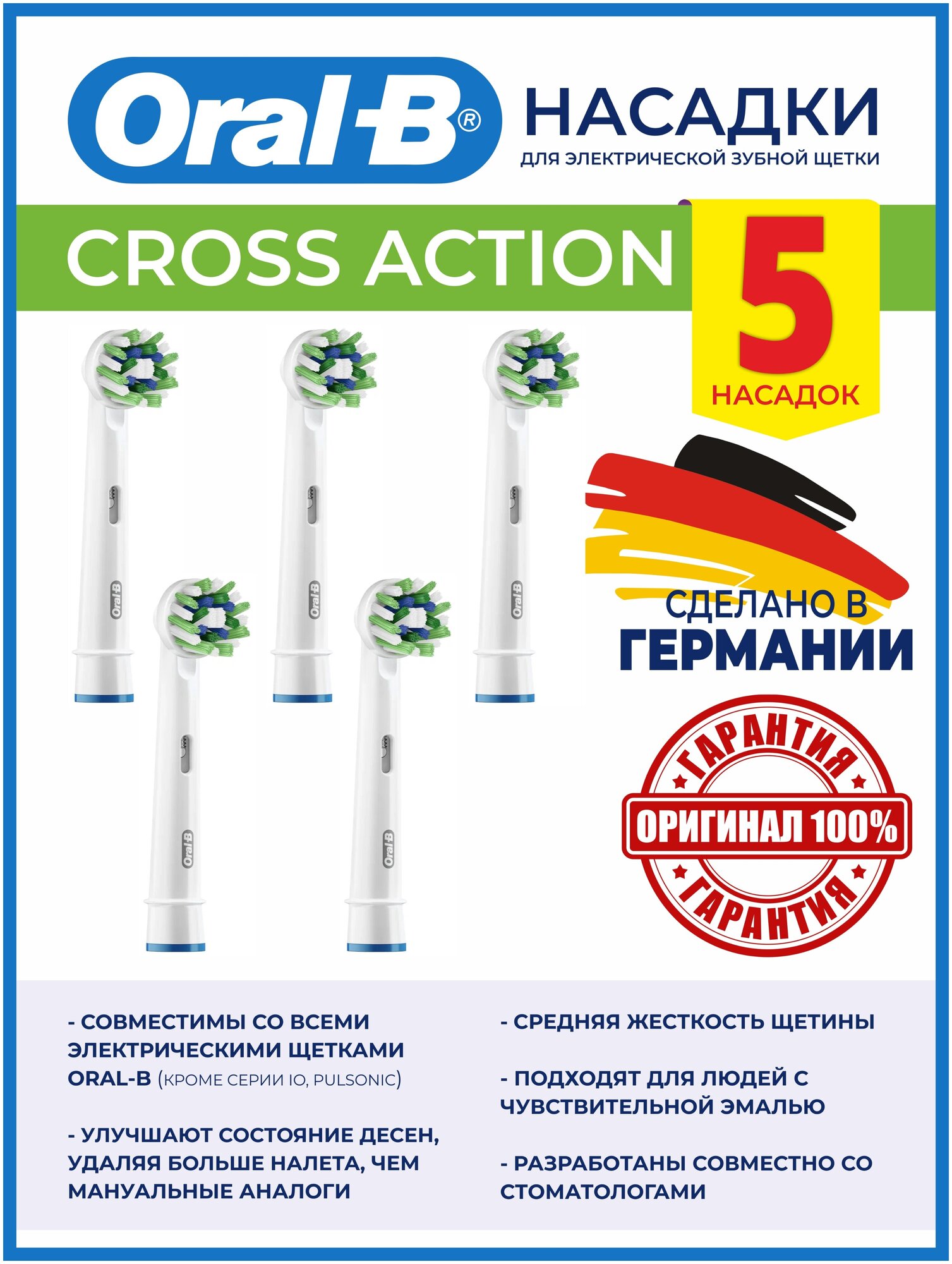 Насадки Braun Oral-B Cross Action (5 шт) - фотография № 2