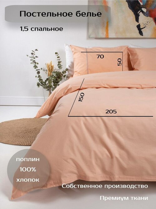 Комплект постельного белья Batuffolo, 1,5 спальный, Поплин 100% хлопок