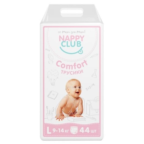 фото Nappyclub трусики comfort l (9-14 кг) 44 шт.