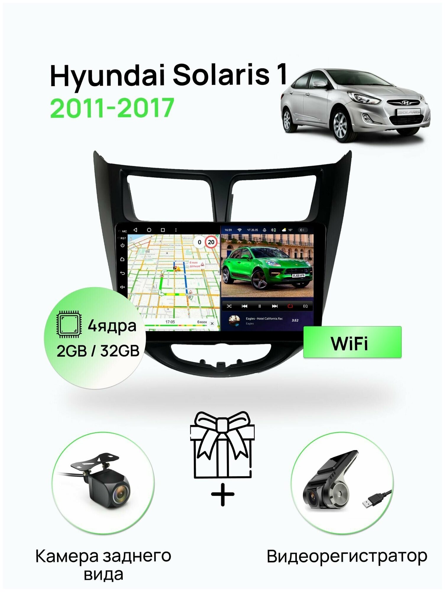 Магнитола для Hyundai Solaris 1 (2011-2017), черная рамка(матовая), 2/32Гб ANDROID 10, 4 ядерный процессор, IPS экран, Wifi