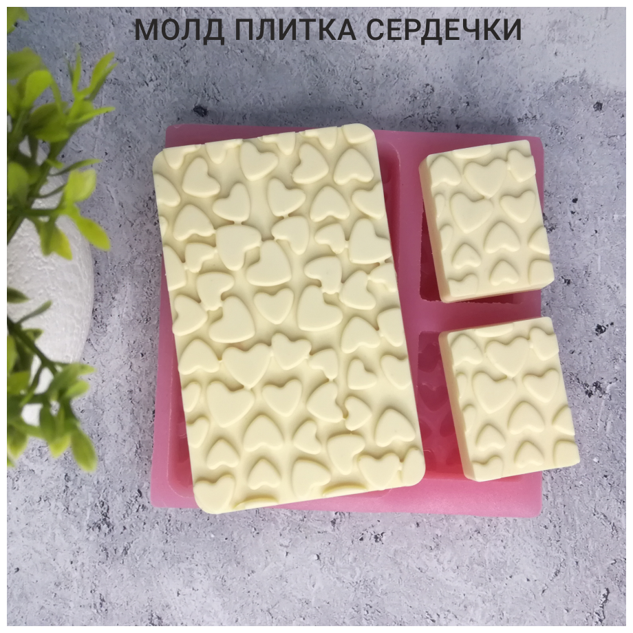 Силиконовый молд Плитка сердечки