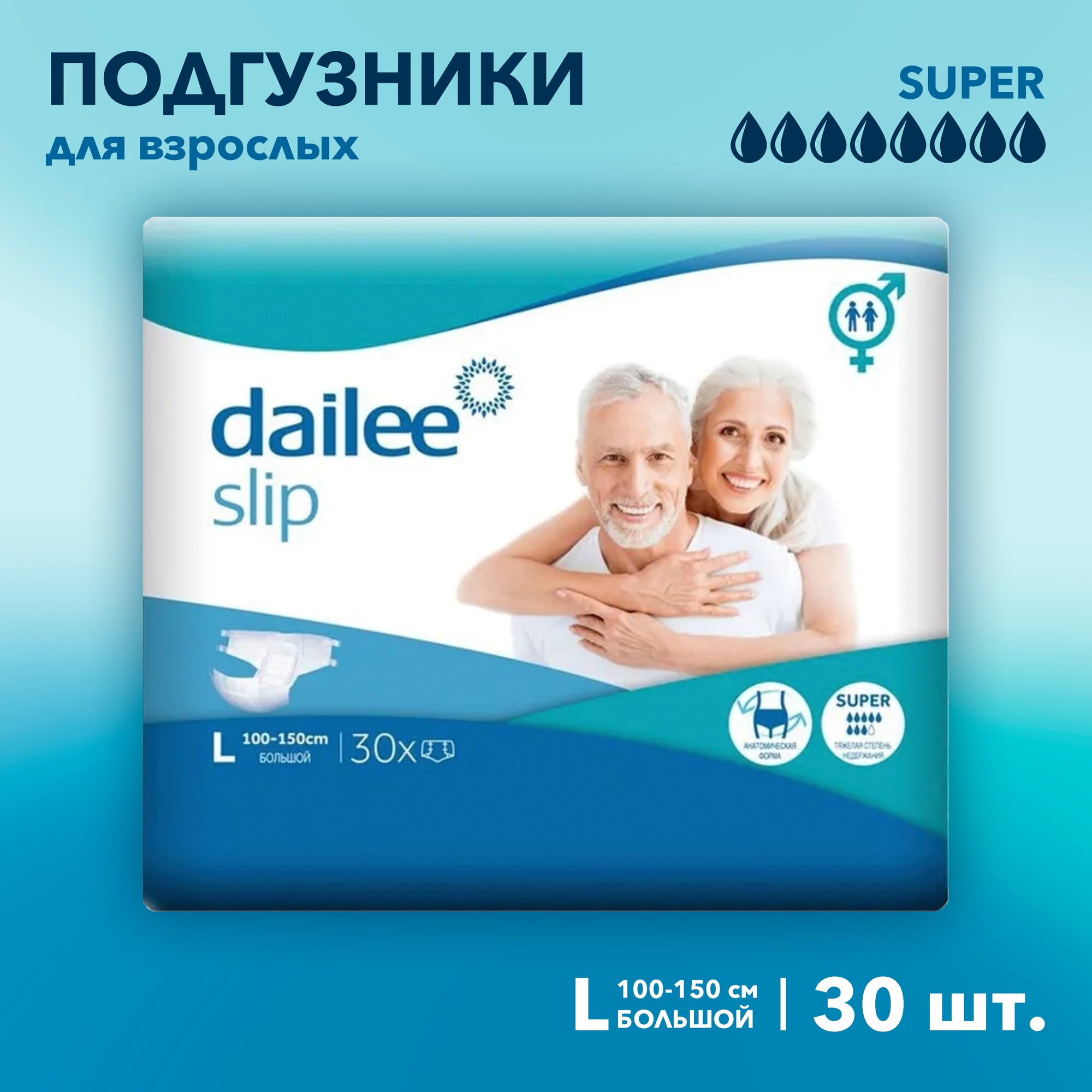 Подгузники для взрослых Dailee Super Large 30 шт.