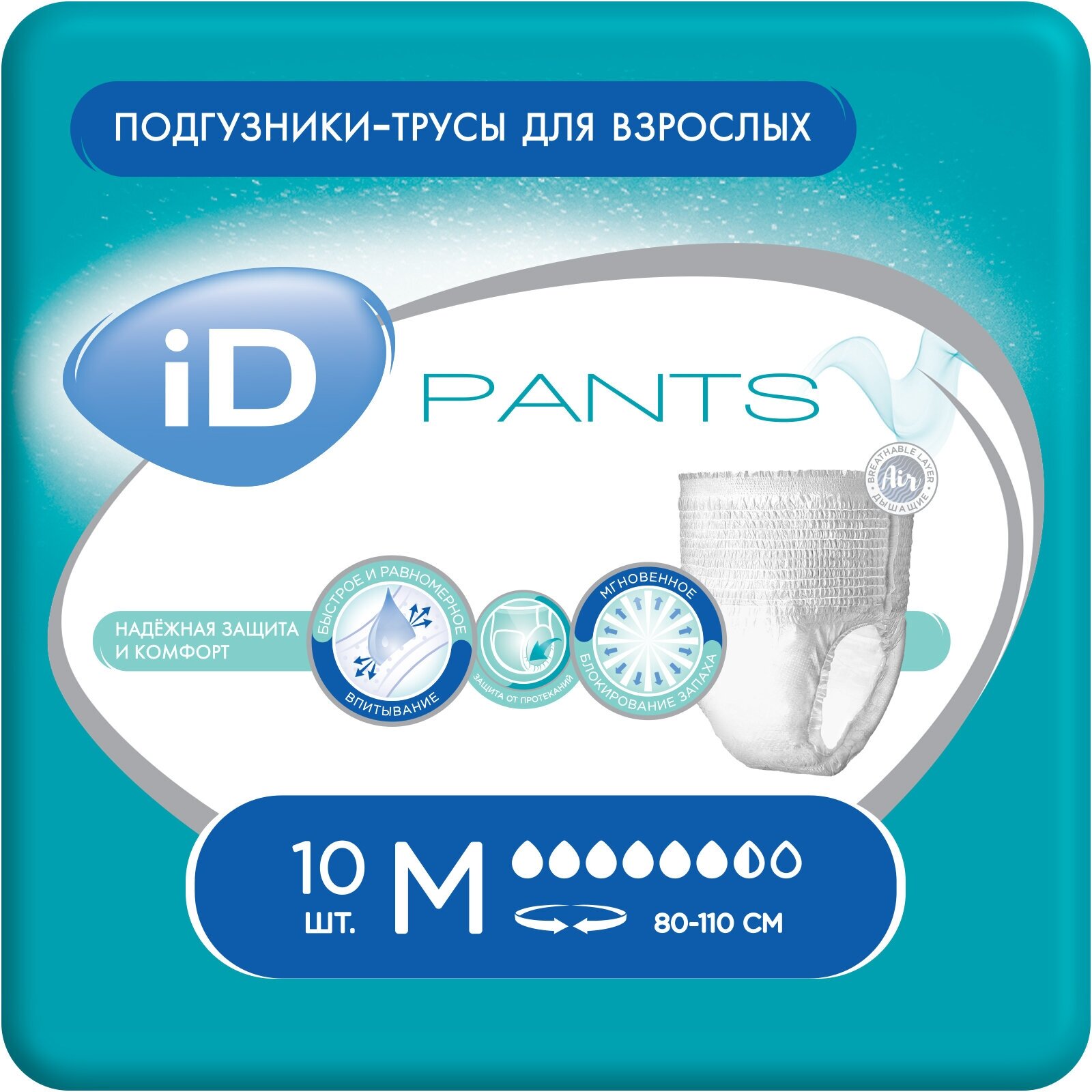 ID Трусы для взрослых Pants M 10 шт.