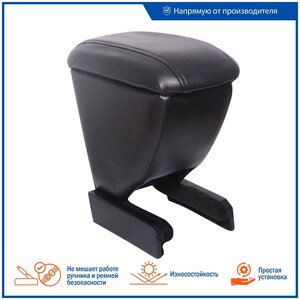 Подлокотник /бар/ для Daewoo Nexia 2008-2016 из экокожи, черный, объемный бокс