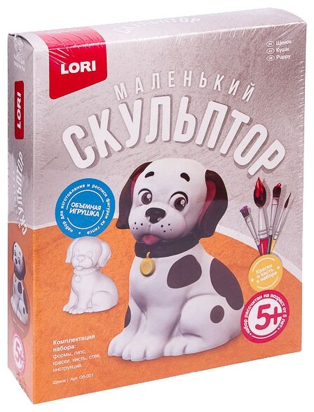 Набор для изготовления игрушек из гипса Lori "Маленький скульптор. Щенок", картонная коробка (Об-001)