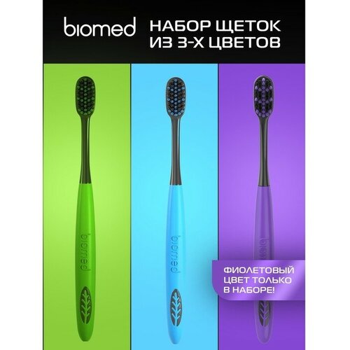 Biomed Зубные щетки Biomed black, набор 3 шт