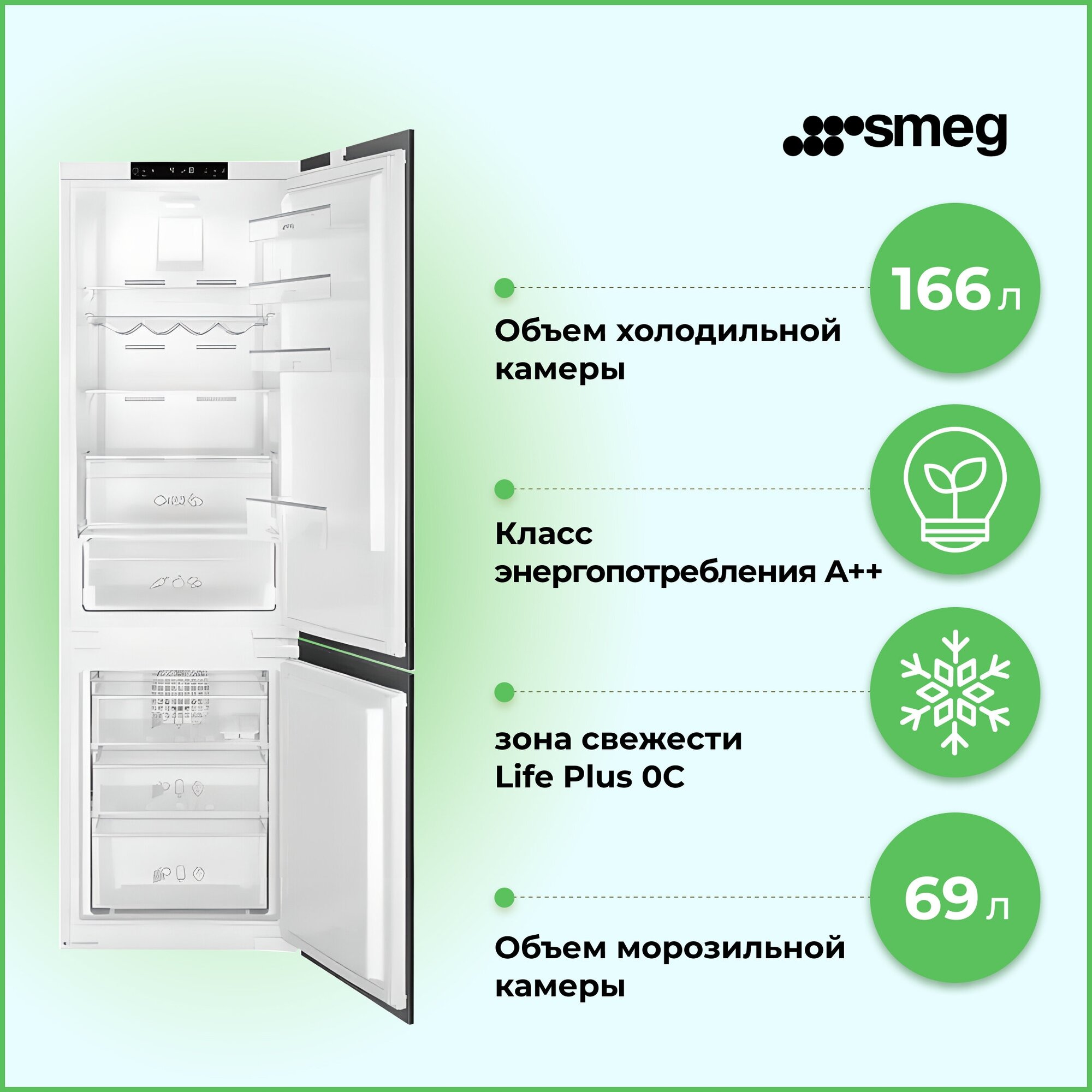 Встраиваемый холодильник Smeg - фото №2