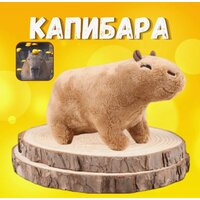 Мягкая игрушка Капибара 35 см