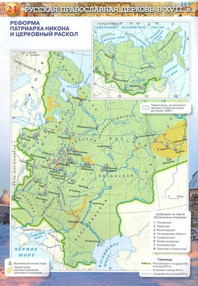Данилов. История России 7 класс. Атлас / Курукин И. В. (Просвещение) — фото 1