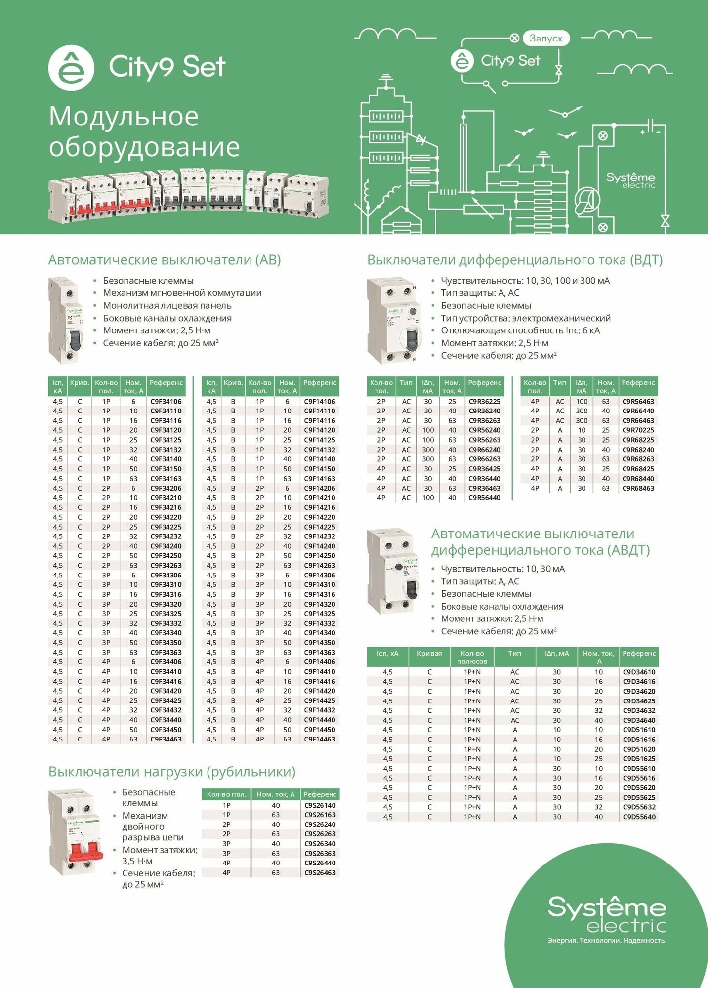 Дифференциальный автомат Schneider Electric C9D346-- City9 Set 1П 30 мА C 4.5 кА AC 40 А - фотография № 6