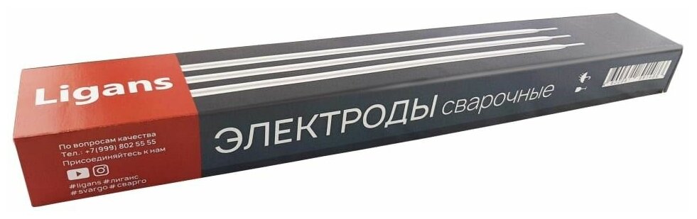 Электроды сварочные УОНИ-13/55 (5 кг; 4) Ligans L011