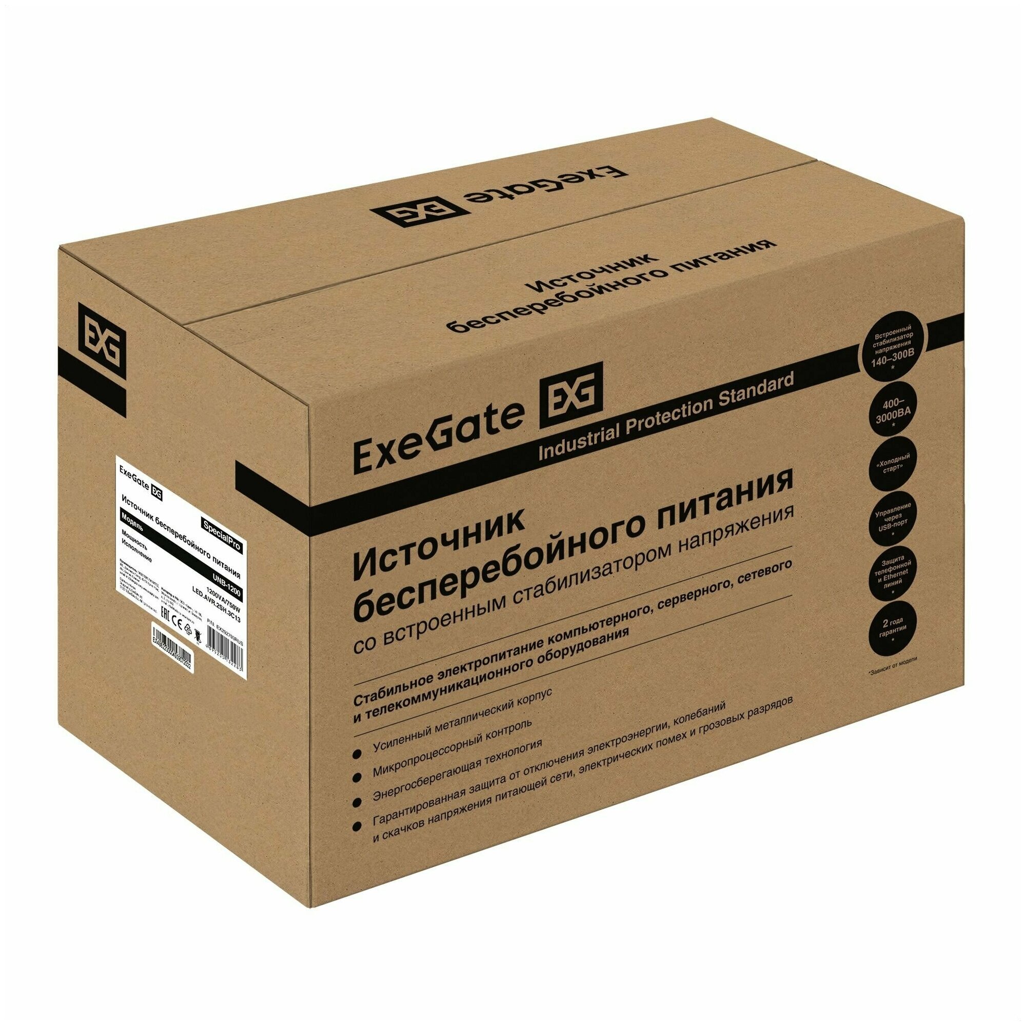 Источник бесперебойного питания Exegate EX292793RUS 1200VA/750W, LED, AVR, 2*Schuko+3*C13, металлический корпус, - фото №3