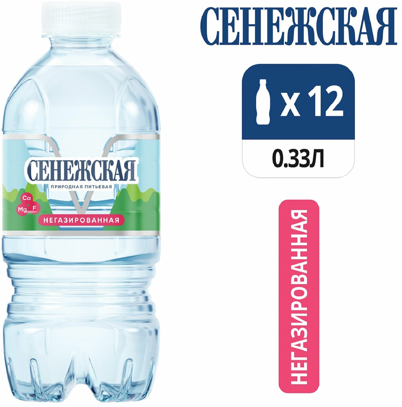 Вода негазированная питьевая сенежская, 0,33 л, пластиковая бутыль В комплекте: 24шт. - фотография № 2