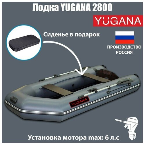 фото Лодка yugana 2800, цвет серый/синий