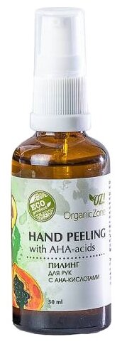 OZ! OrganicZone Пилинг для рук 50мл