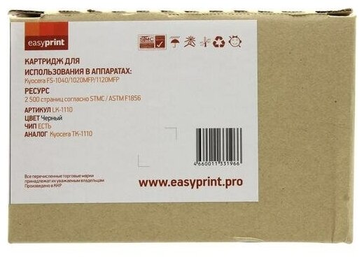 Картридж EasyPrint LK-1110 для Kyocera FS-1040/1020MFP/1120MFP черный 2500стр - фото №8