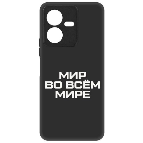 Чехол-накладка Krutoff Soft Case Мир во всем мире для Vivo Y22 черный чехол накладка krutoff soft case мир во всем мире для vivo t2 черный