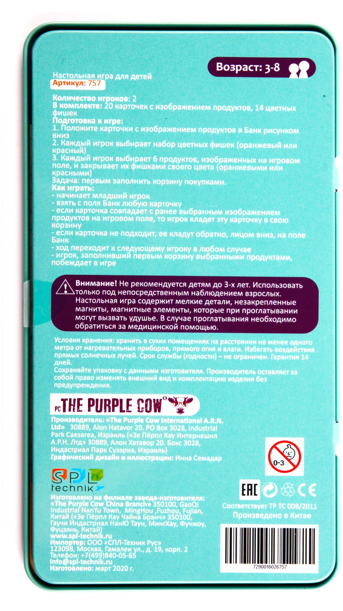 Настольная магнитная игра The Purple Cow "Лото. Магазин" - фото №3