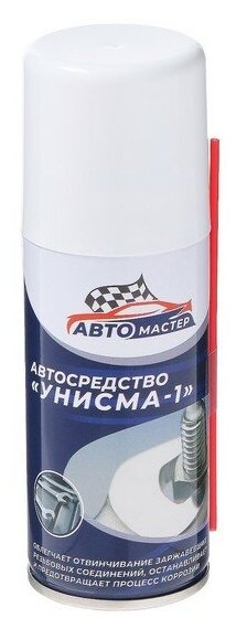 Жидкий гаечный ключ Авто мастер Унисма-1, 100 мл, аэрозоль