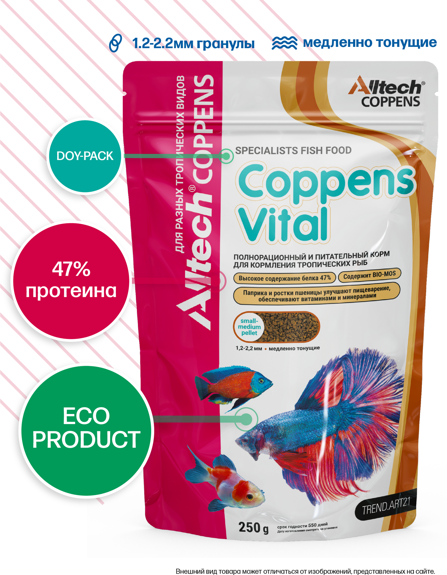 Корм для рыб Коппенс(Coppens) Vital 250 грамм. Развесной(Doi Pack). - фотография № 1