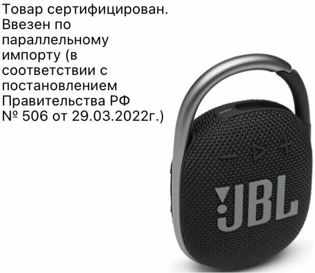 Портативная колонка JBL Clip 4, 5Вт, серый [jblclip4gry] - фото №3