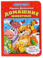 Умка Книга-пазл Домашние животные (1 пазл)