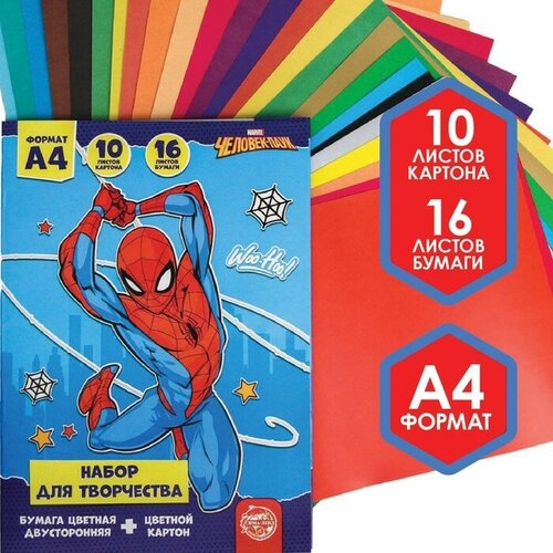 MARVEL Набор Человек-паук А4: 10л цветного одностороннего картона + 16л цветной двусторонней бумаги