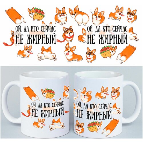 Кружка с принтом