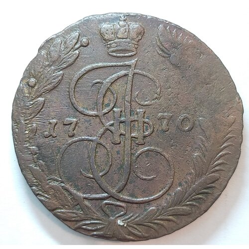 Крупная старинная монета 5 копеек 1770г ЕМ Екатерина ll ( оригинал) крупная царская монета 5 копеек 1876г ем александр ll оригинал