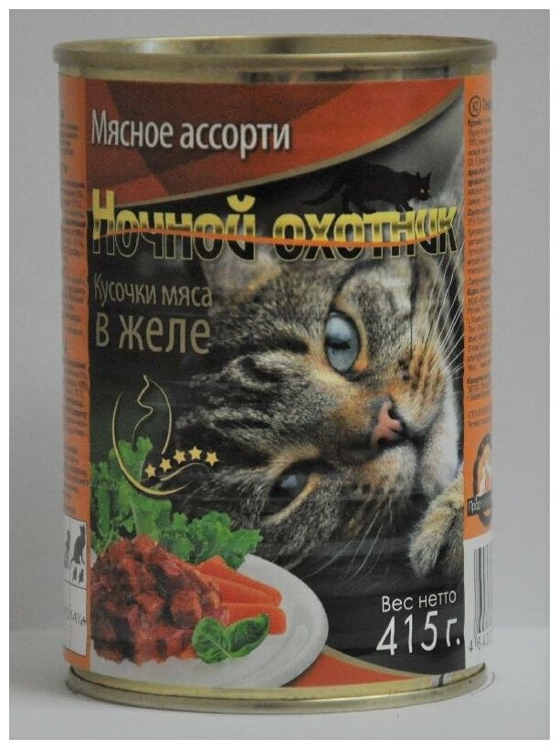 Ночной охотник дк конс. 415 гр мясное ассорти кусочки желе (2 шт)