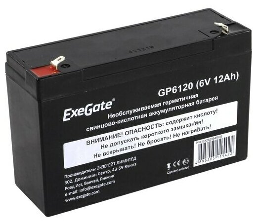 Аккумулятор Exegate GP6120