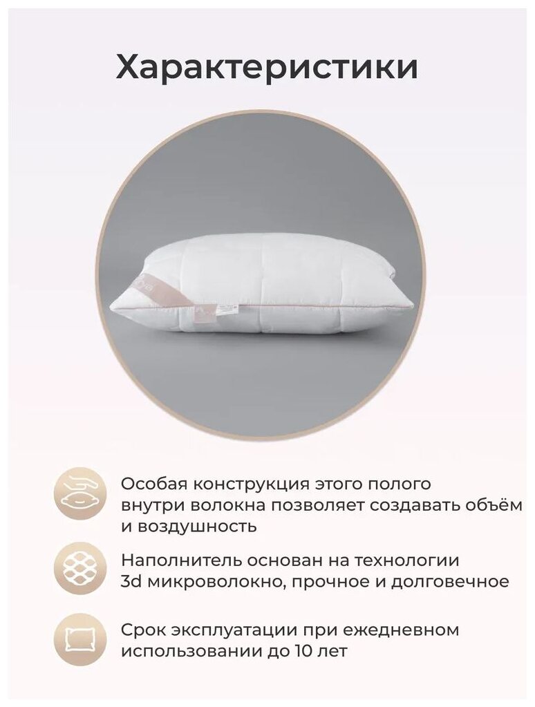 Подушка Arya Home Arya Dream Soft 50Х70, белый