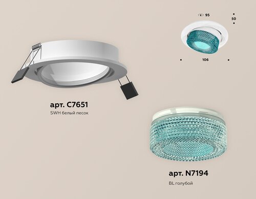 Комплект встраиваемого поворотного светильника XC7651063 SWH/BL белый песок/голубой MR16 GU5.3 (C7651, N7194)