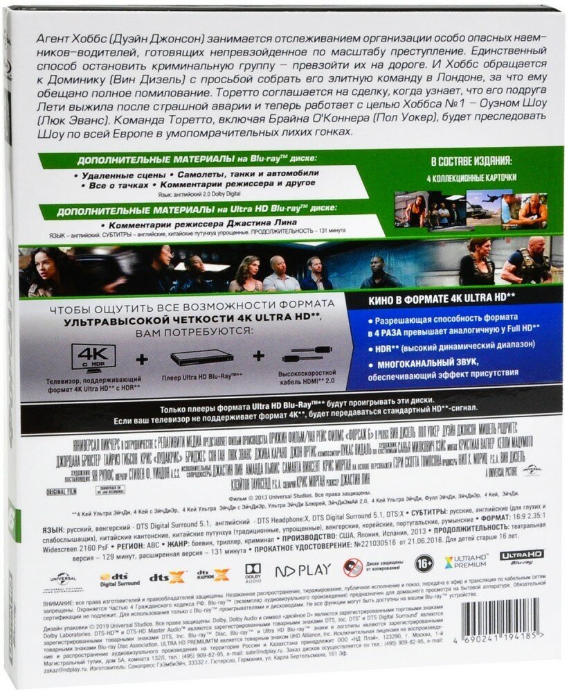 4K Blu-ray диск . - фото №6