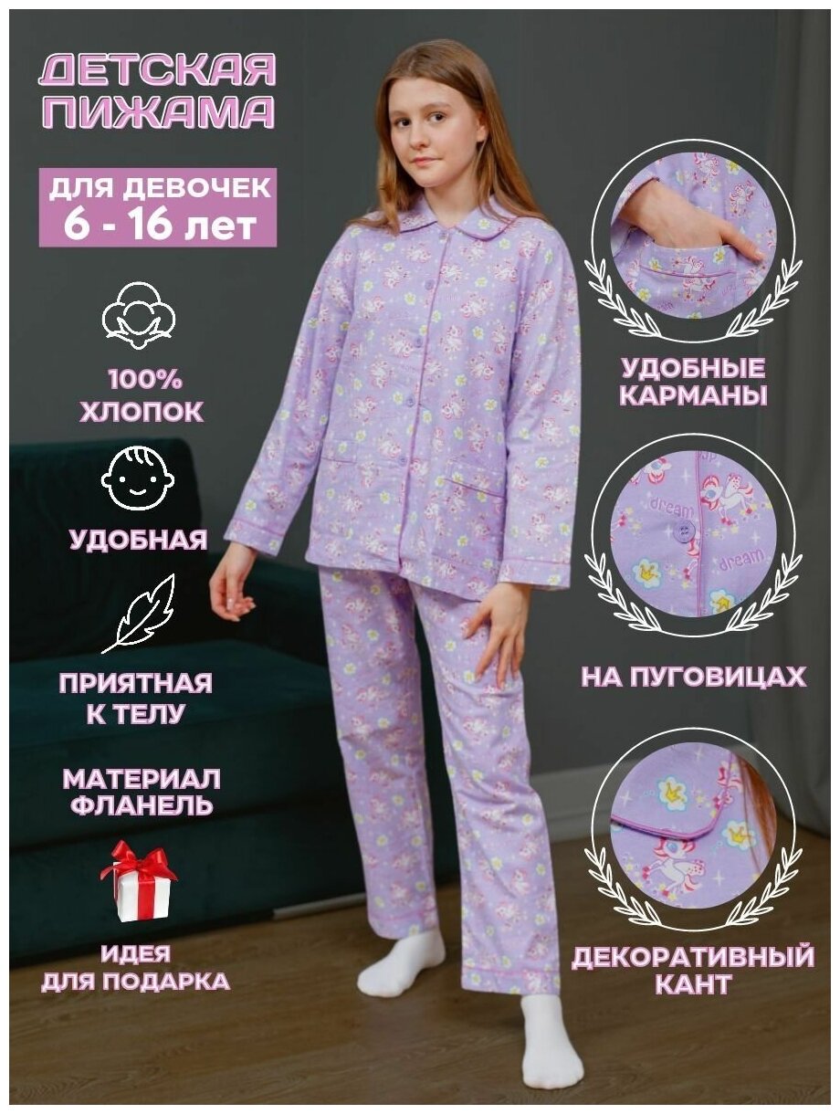 Пижама NUAGE.MOSCOW