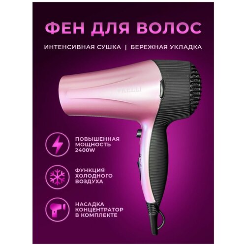 Фен для волос дорожный складной KL-1109 99000₽