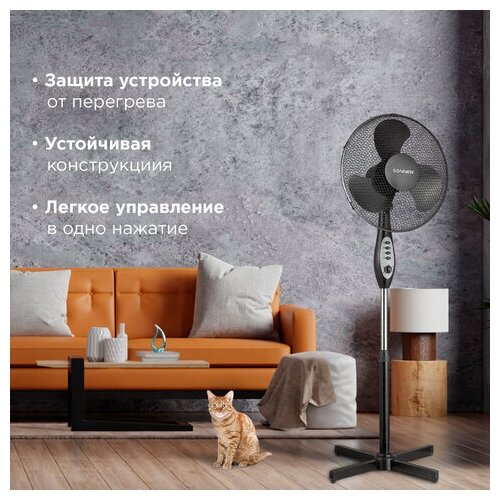 Вентилятор напольный бытовой комнатный для дома/офиса FS40-A55, d=40 см, 3 скоростных режима, таймер, мощность 45Вт, Sonnen, черный - фотография № 10