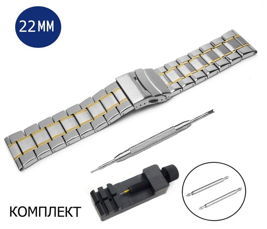 Ремешок металлический 22мм золотой 