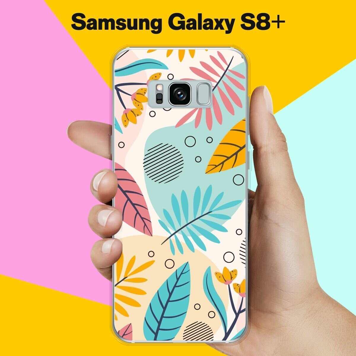 Силиконовый чехол на Samsung Galaxy S8+ Листья / для Самсунг Галакси С8 Плюс
