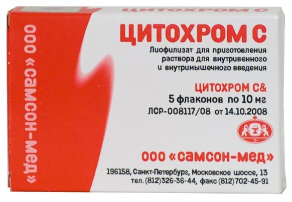 Цитохром С лиоф. д/приг. р-ра для в/в и в/м введ. фл., 10 мг, 5 шт.